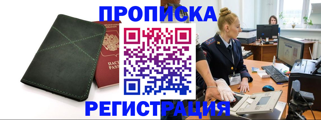 прописка 2026 в Суздали
